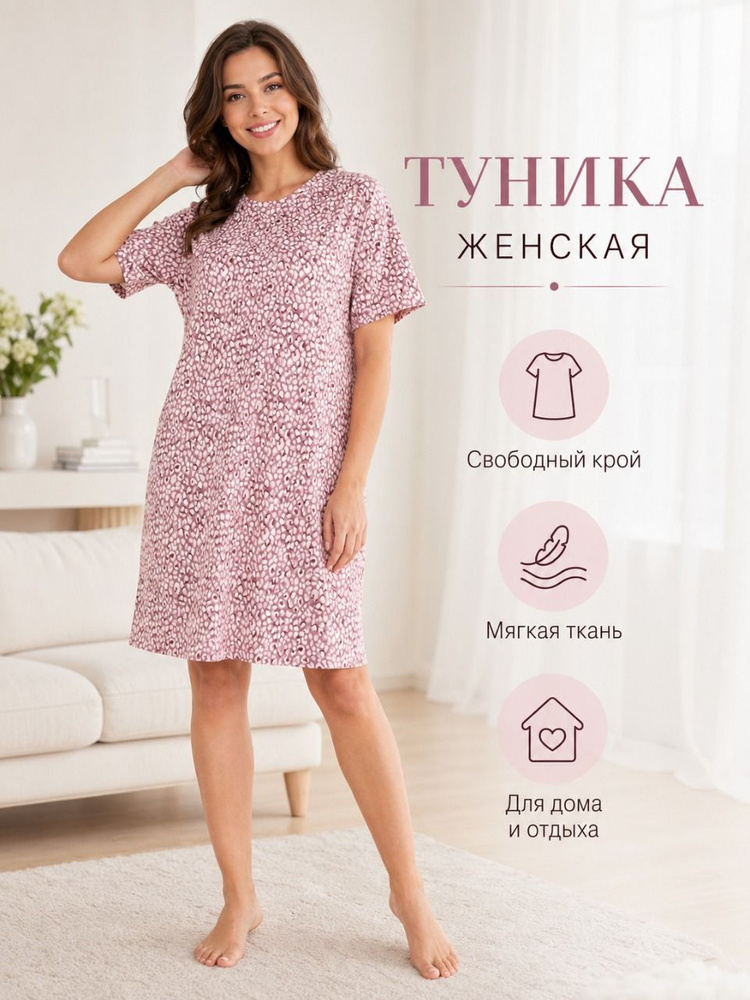 Туника Beleta #1