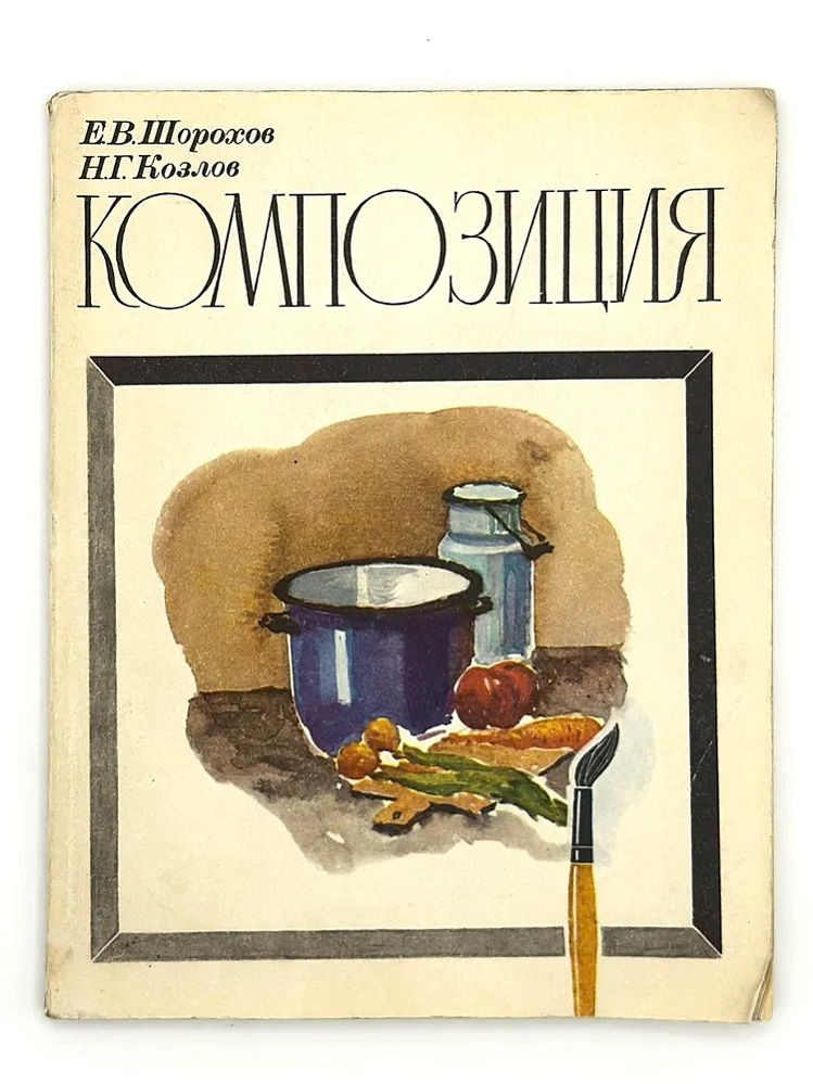 Композиция #1