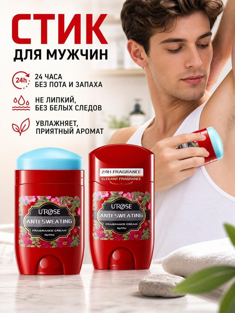 Дезодорант #1