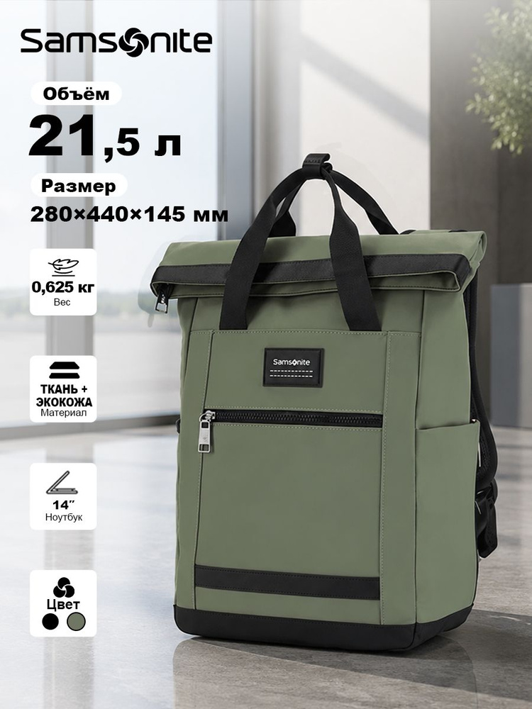Samsonite Рюкзак #1