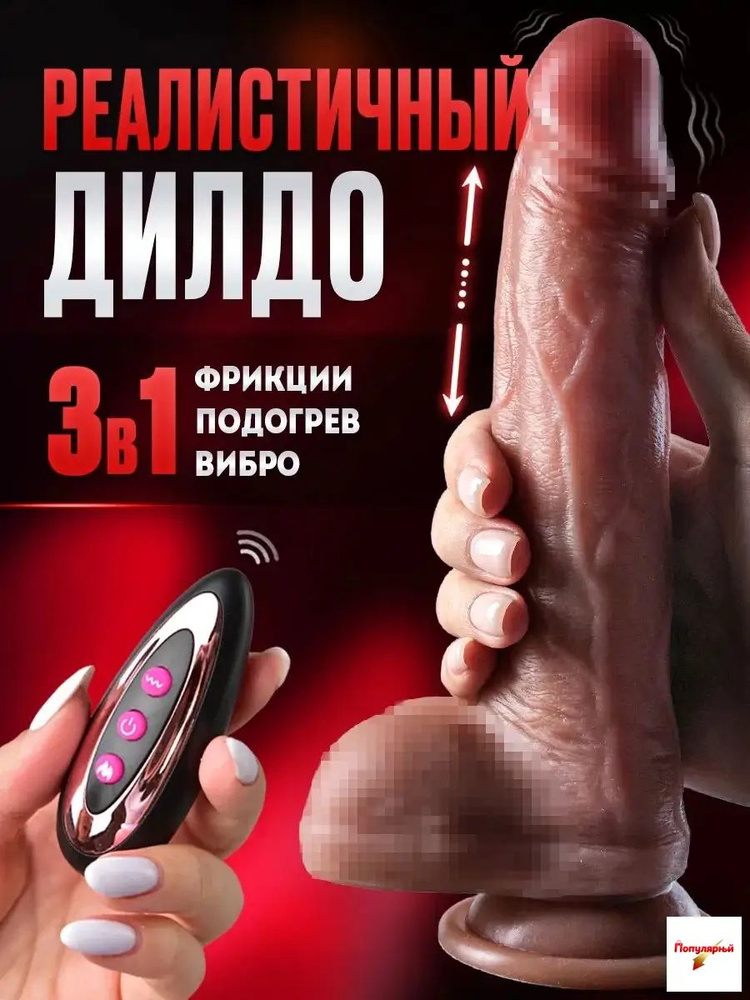 Фаллоимитатор, 23см #1