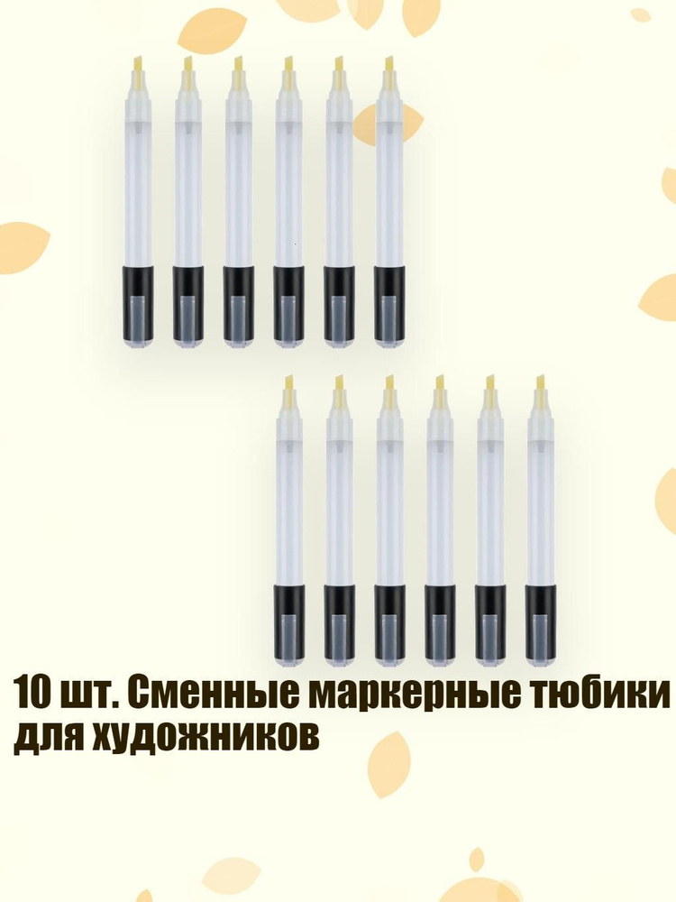  Маркер #1