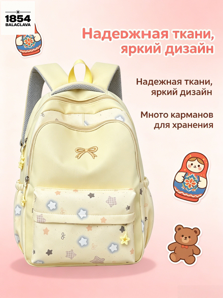 Рюкзак #1