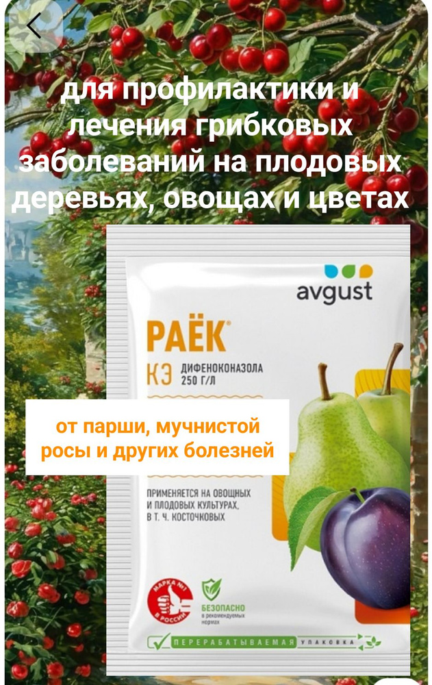 Удобрение #1