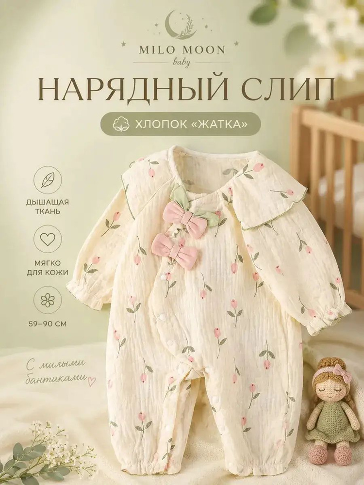Комбинезон #1