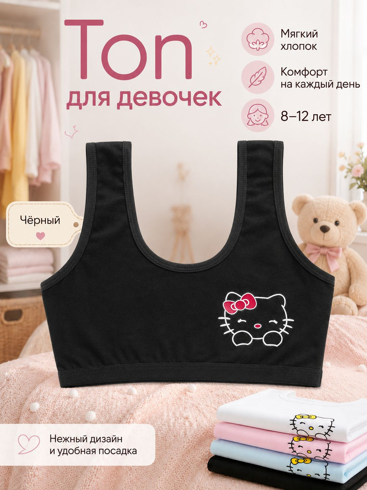 Топ, 1 шт #1