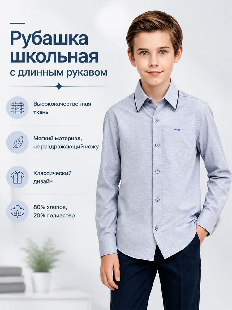 Рубашка Brostem #1