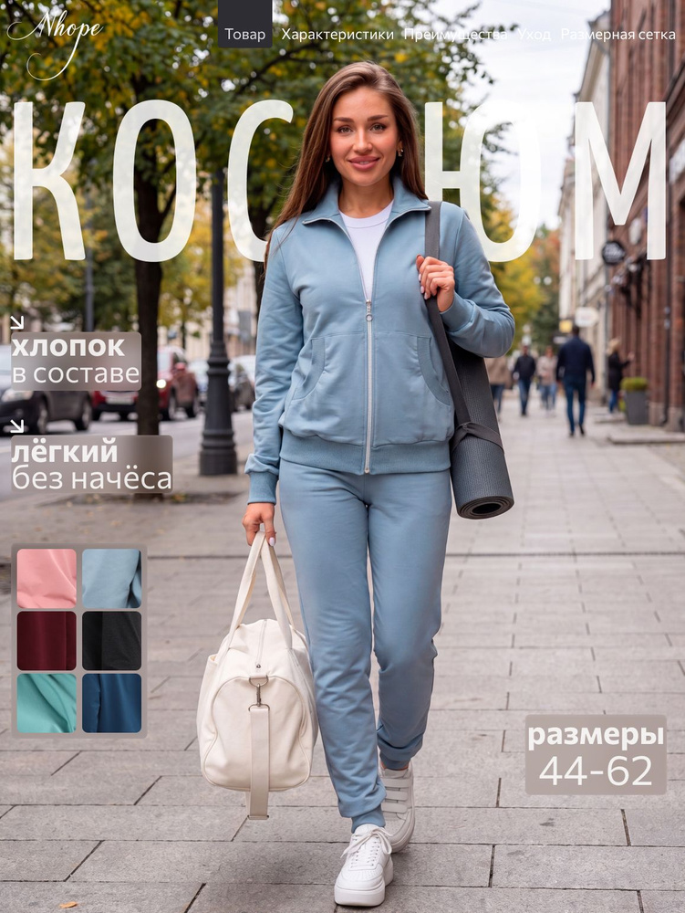 Костюм спортивный Nhope Из хлопка #1