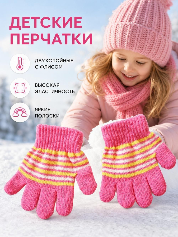 Перчатки #1