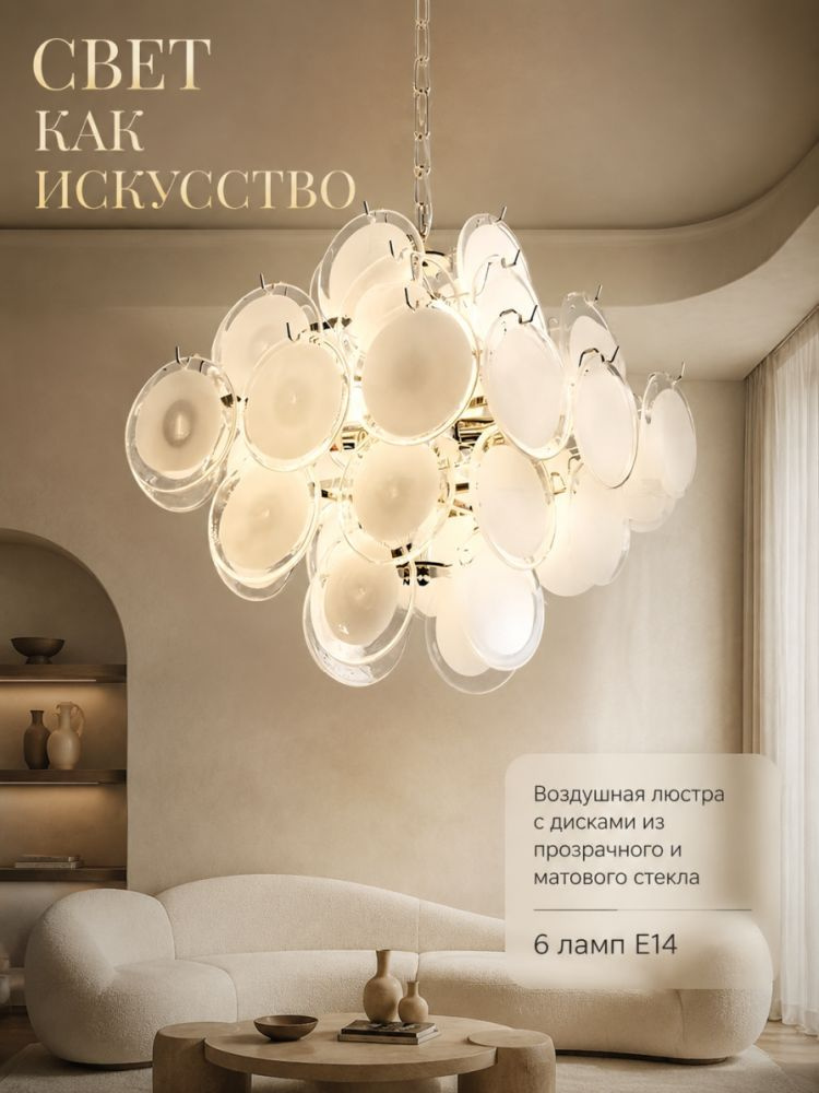Люстра, E14, 45 Вт #1