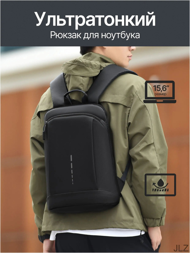 Рюкзак #1