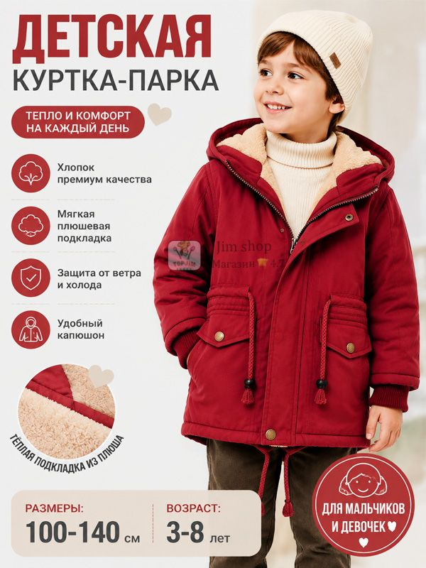 Куртка #1