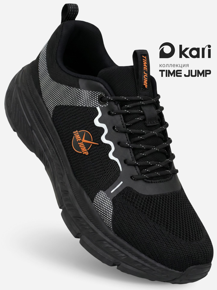 Кроссовки TimeJump #1