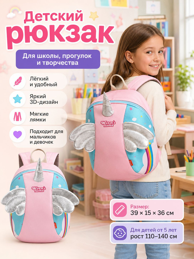 Рюкзак #1