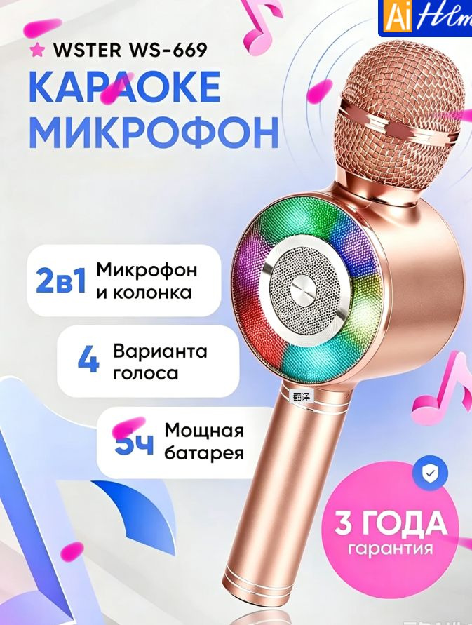 Микрофон #1