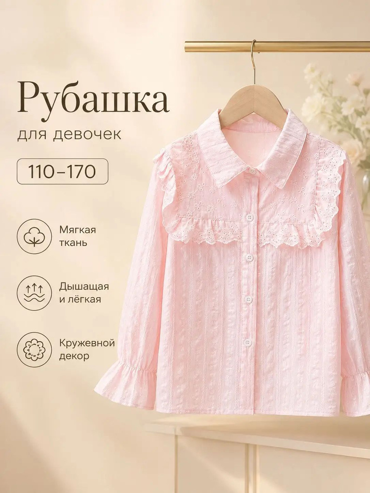 Рубашка MOOCIE #1