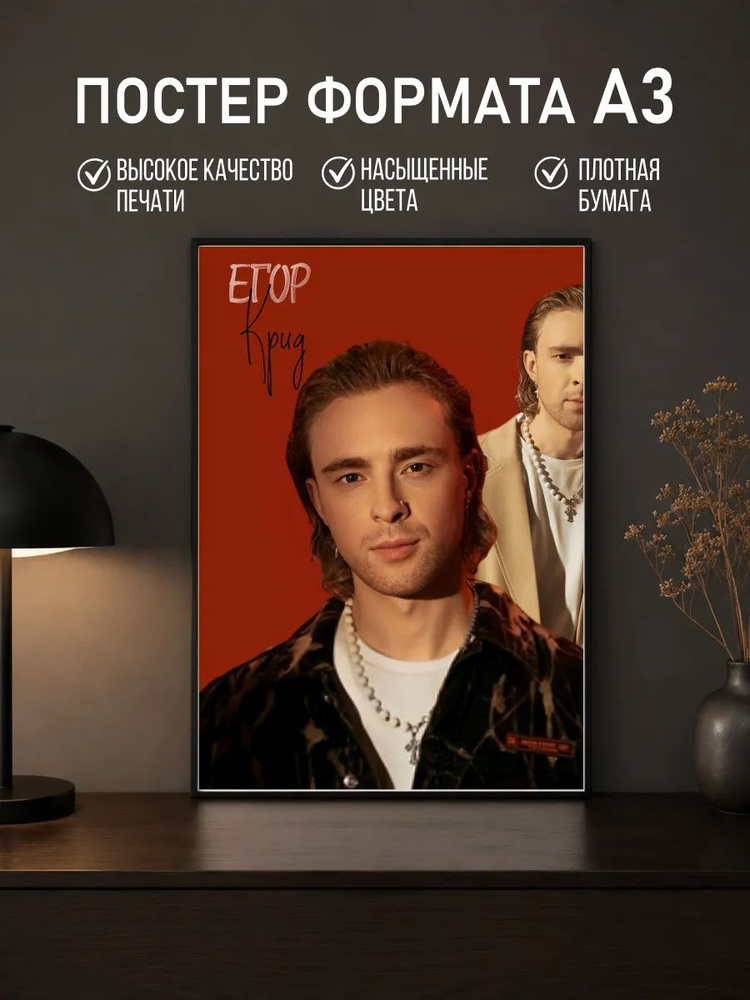 Постер #1