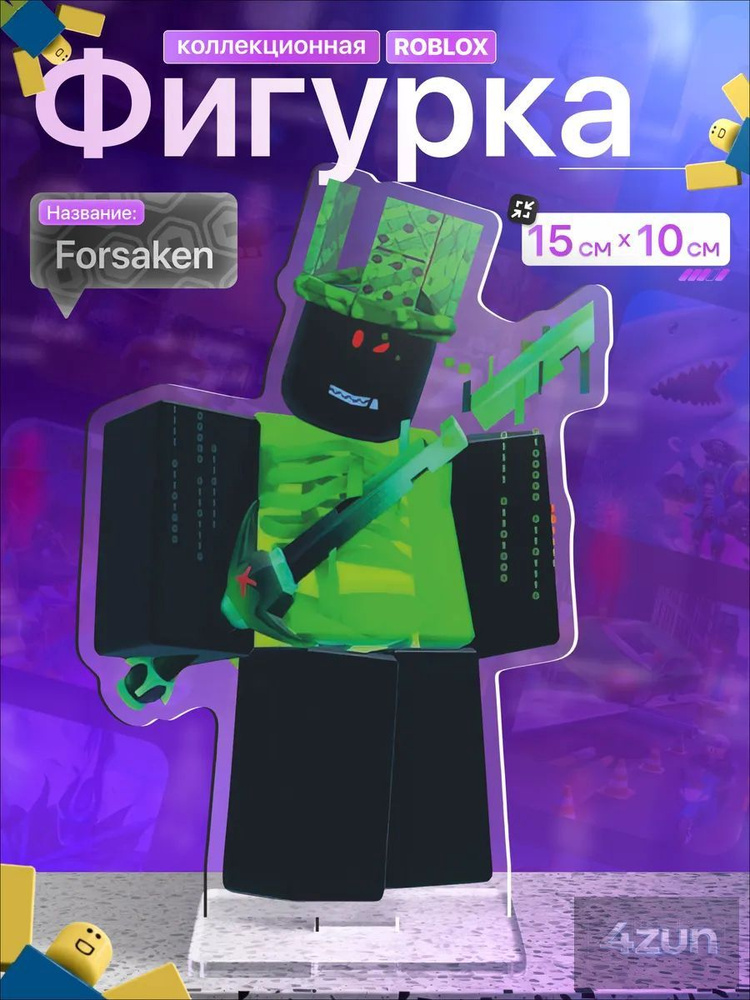Фигурка #1