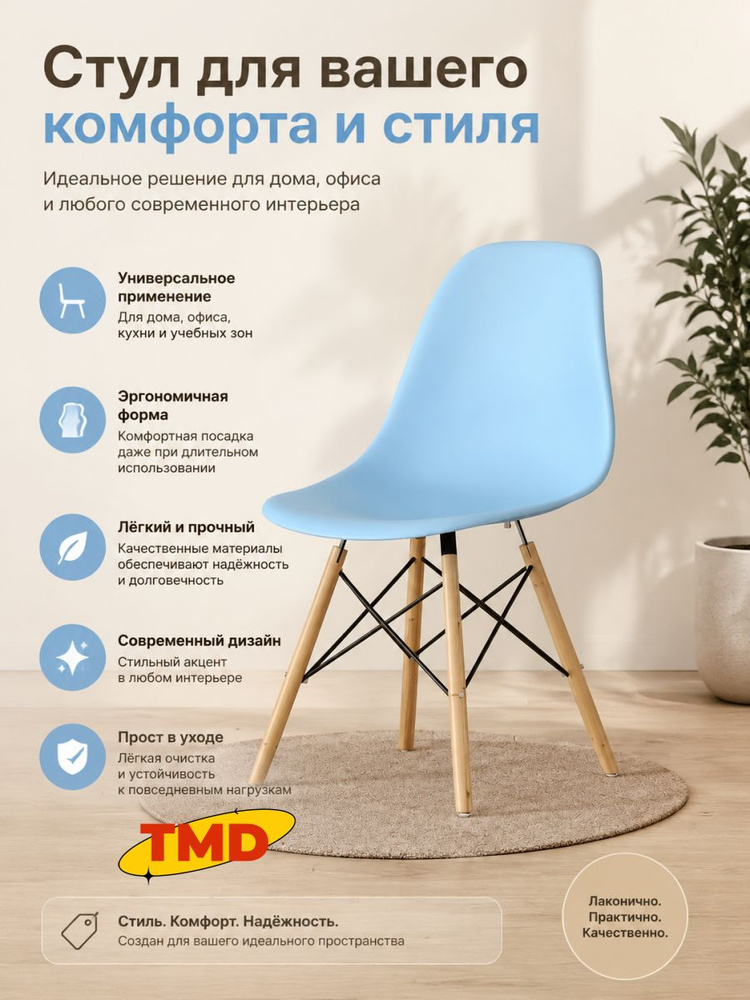 Стул #1
