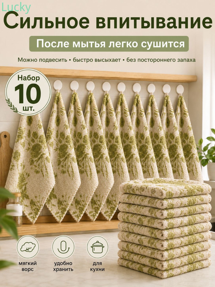 Тряпка, 10 шт #1