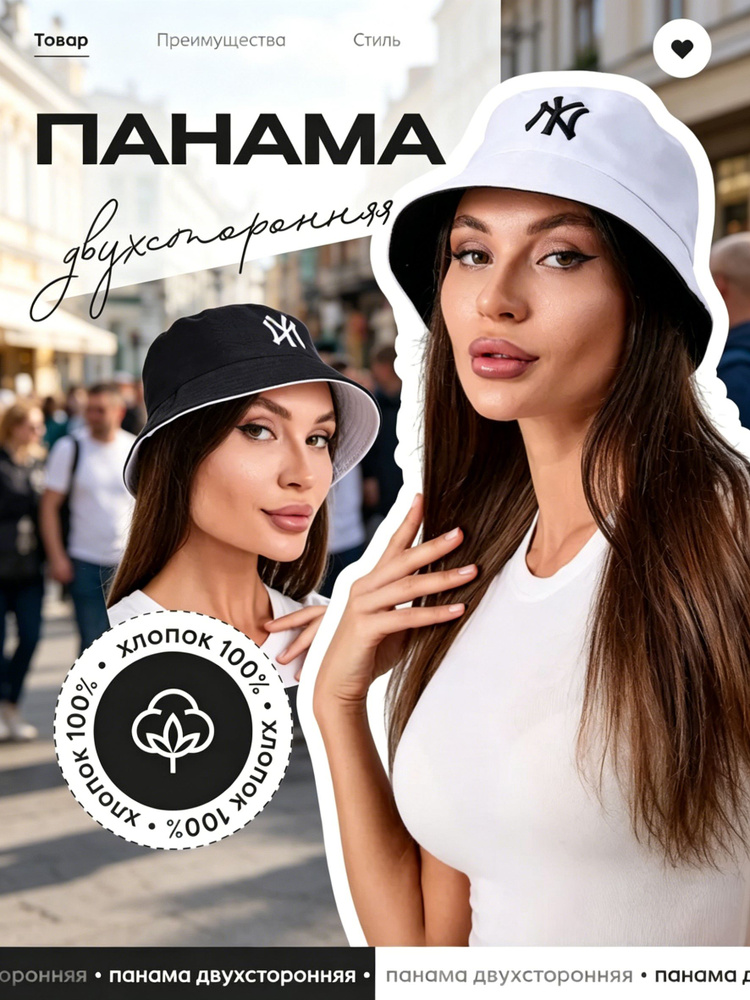 Панама A-Store #1