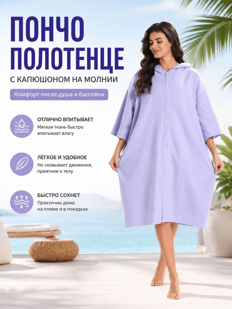Халат #1