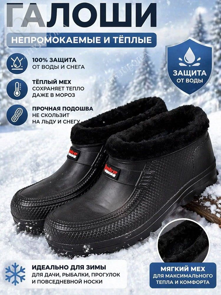 Галоши Галоши #1