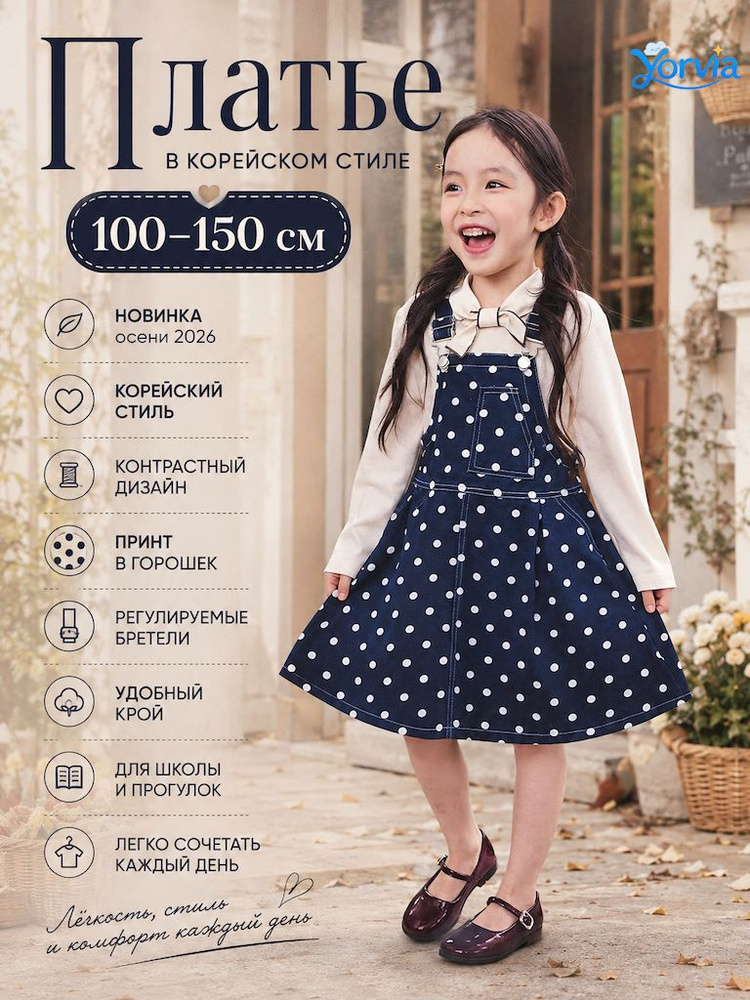Платье #1