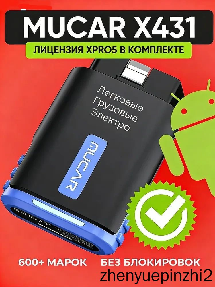 Программатор ключа автомобильный #1