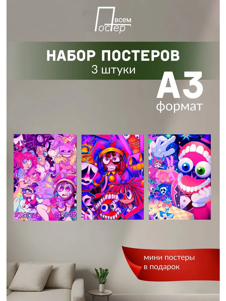 Постер всем Постер #1