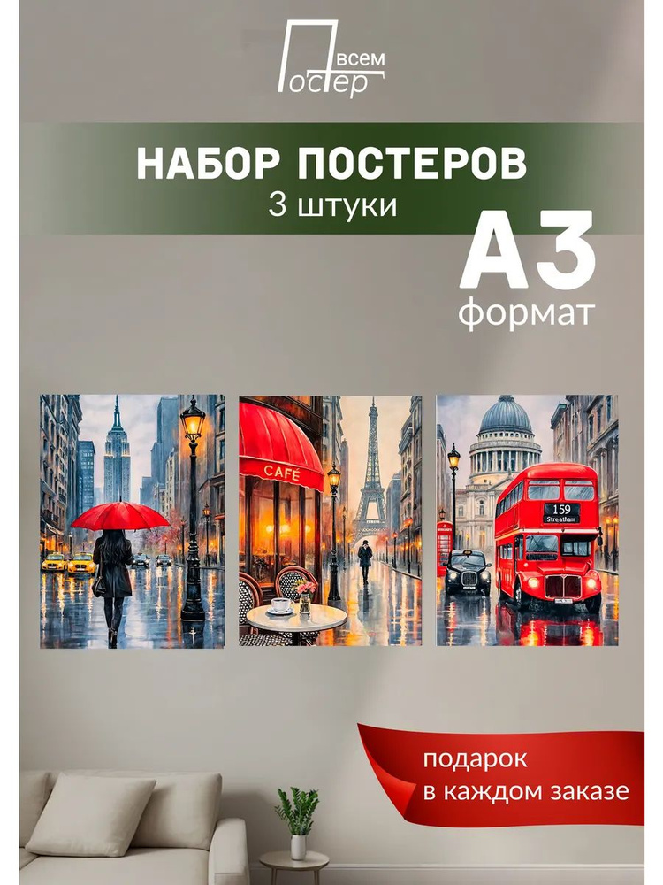 Постер всем Постер #1