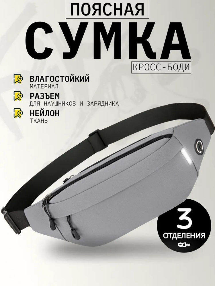 Барсетка #1
