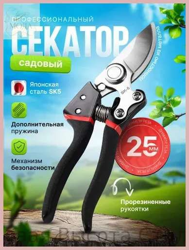 Сучкорез #1