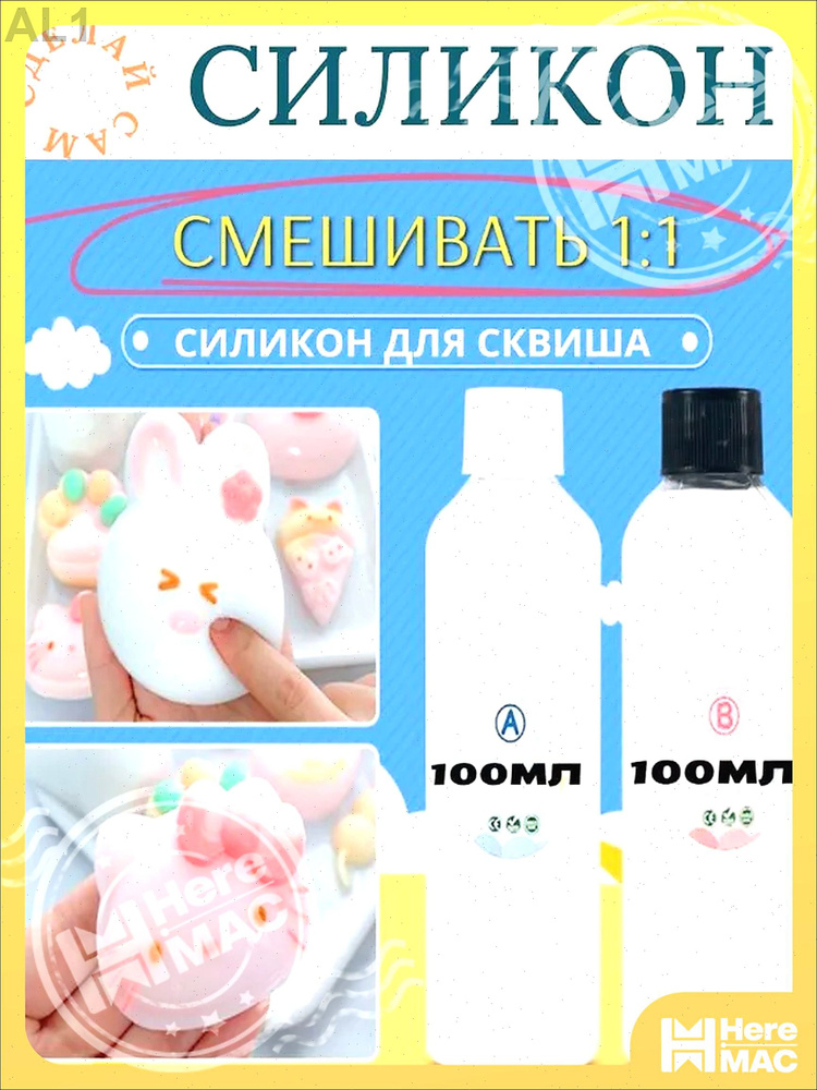 Материал для литья #1