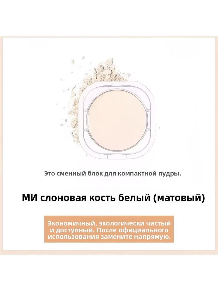 Canmake Пудра #1