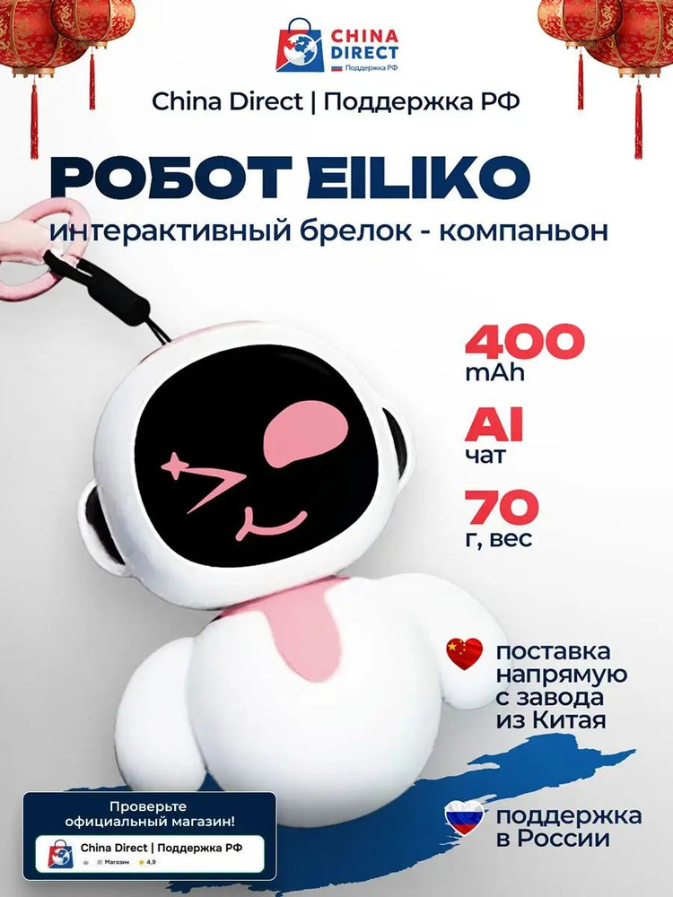 Брелок Eiliko Pink #1