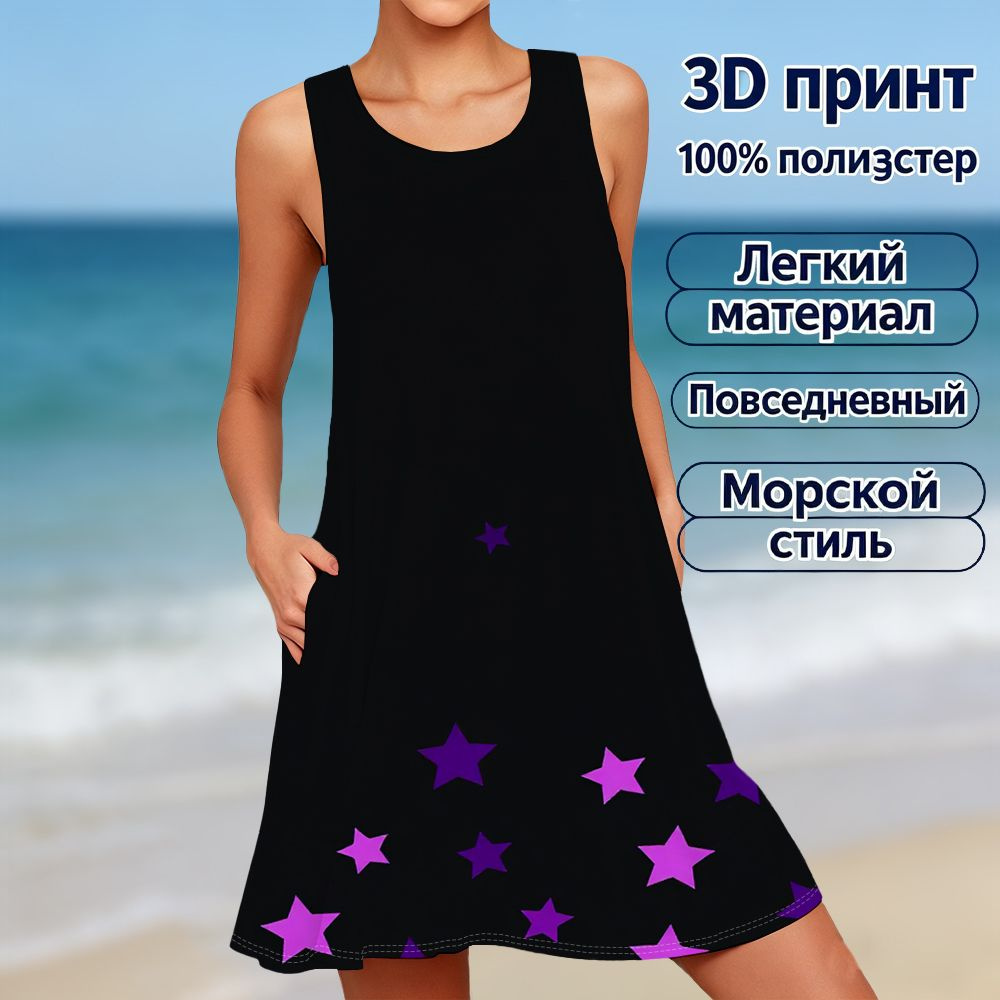 Сарафан #1