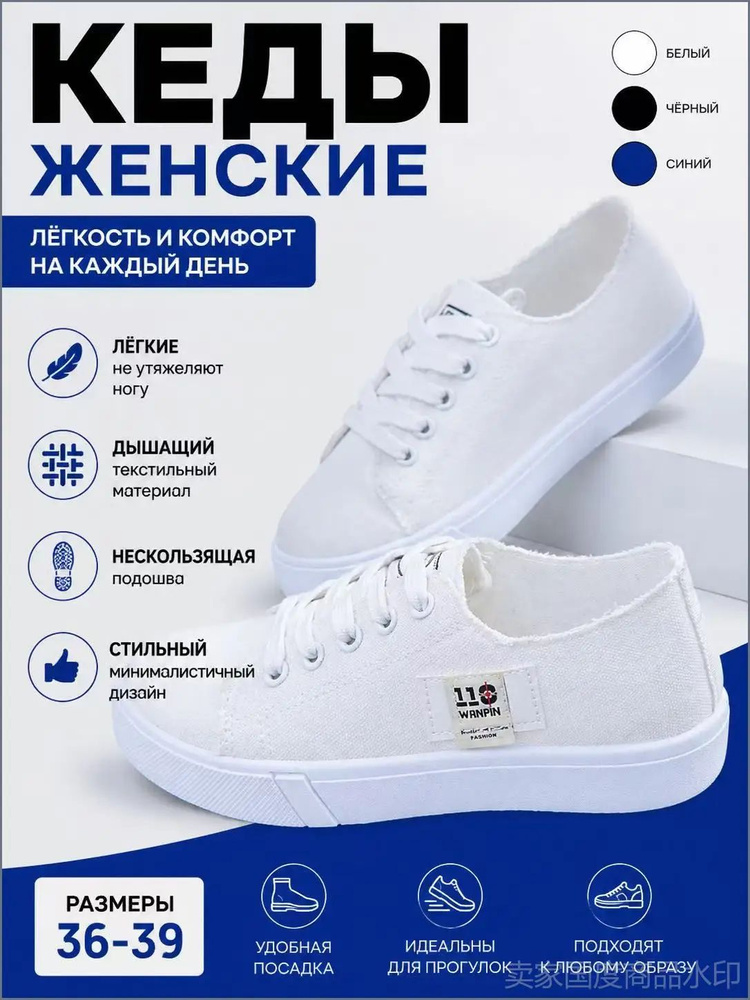 Кеды #1