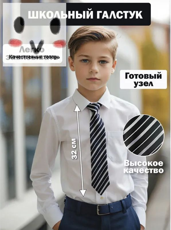 Галстук #1