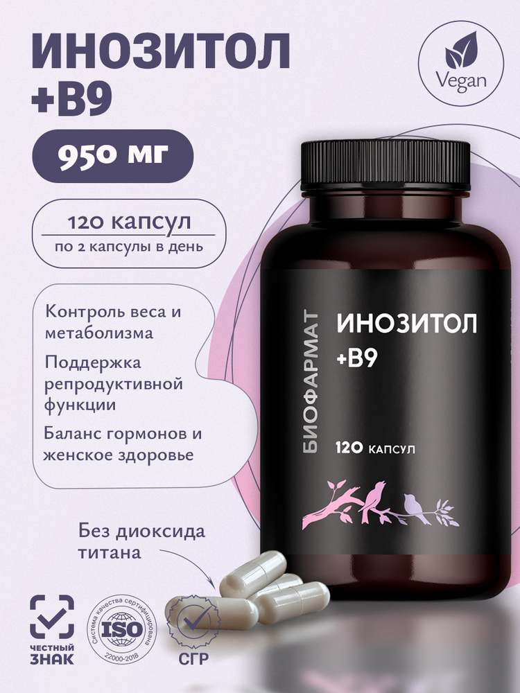 Витамины #1