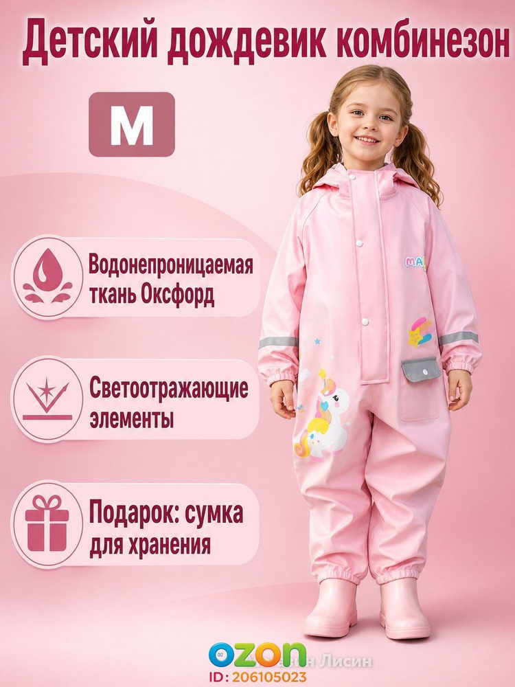 Дождевик H606-3 #1