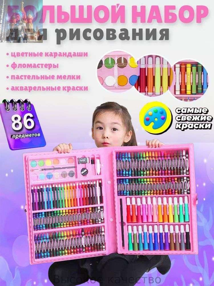 Набор для рисования, росписи #1