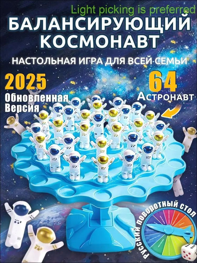 Настольная игра #1