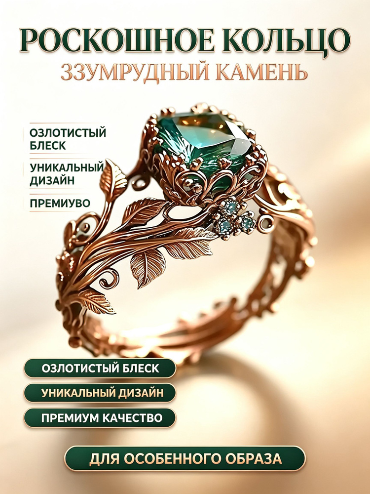 Кольцо Перстень #1