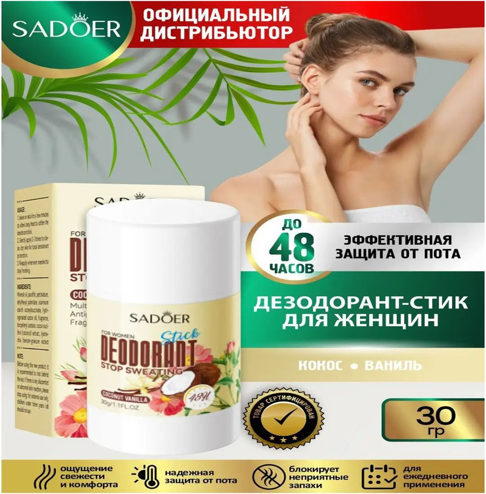 Дезодорант 2 мл #1