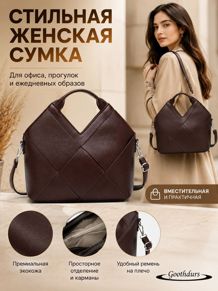 Сумка тоут #1