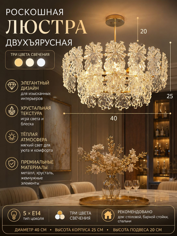 Люстра, E14, 70 Вт #1