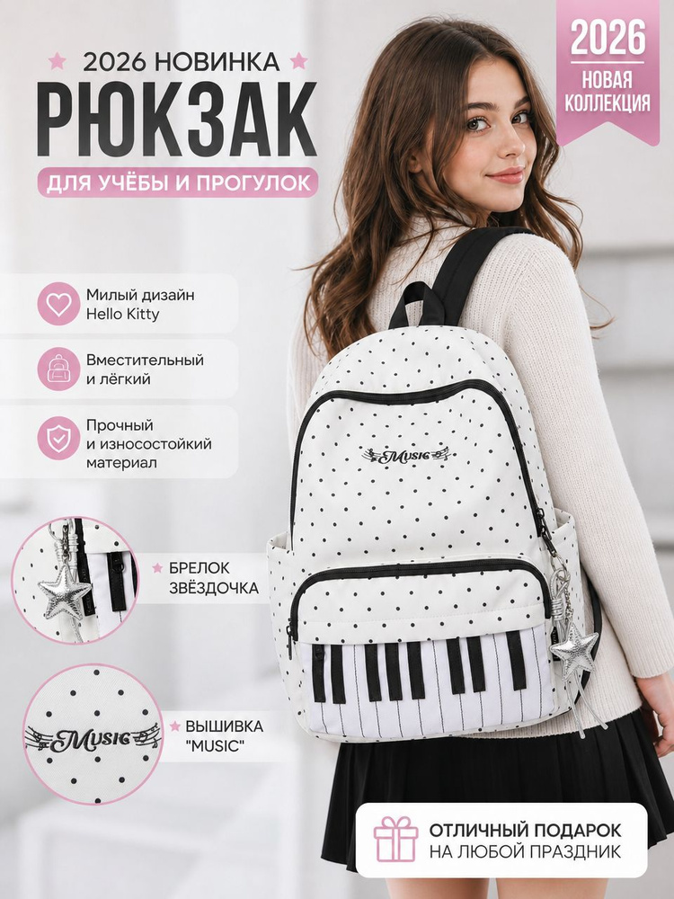 Рюкзак #1