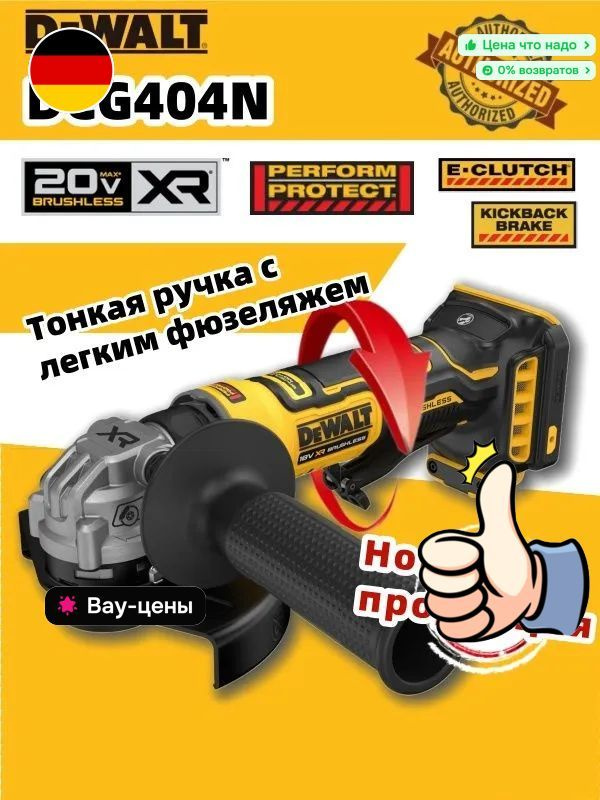 DeWalt Шуруповерт #1