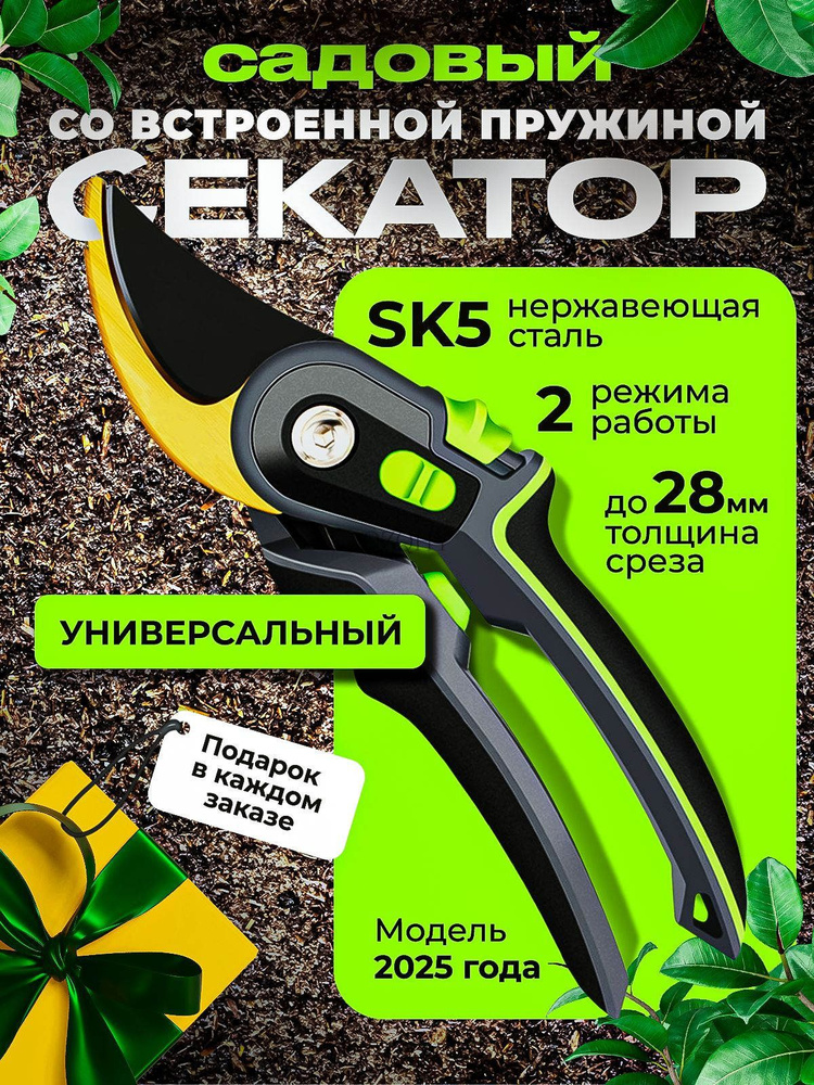 Сучкорез #1